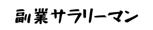 ケンタウロスの部屋